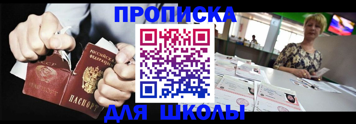 прописка поиск в Щёкино