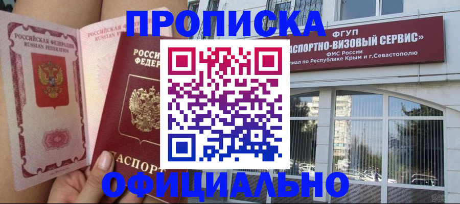 временная регистрация адрес в Щёкино