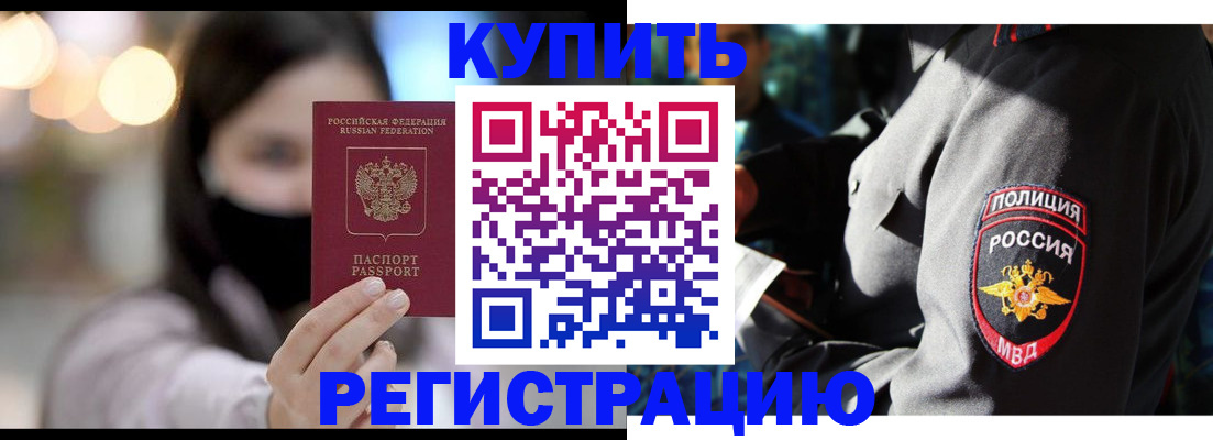 прописка паспорт в Щёкино