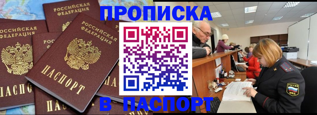 временная регистрация адрес в Щёкино